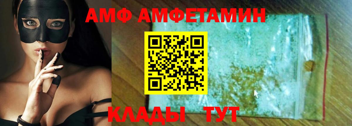 АМФЕТАМИН Premium Кстово