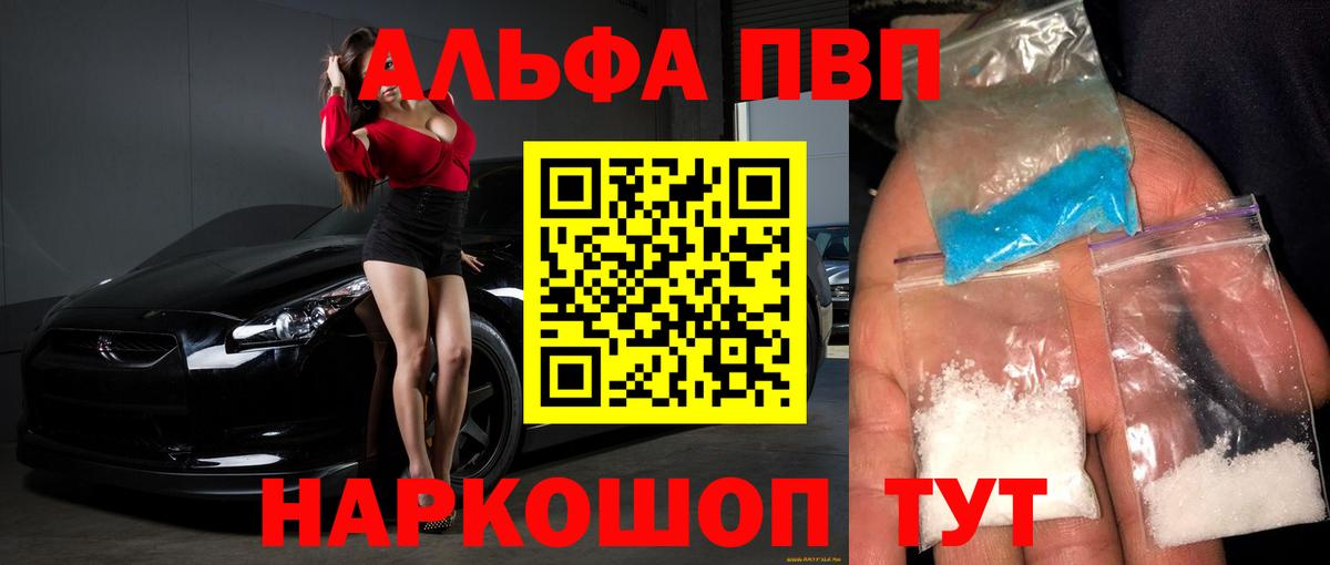 A-PVP мука Кстово