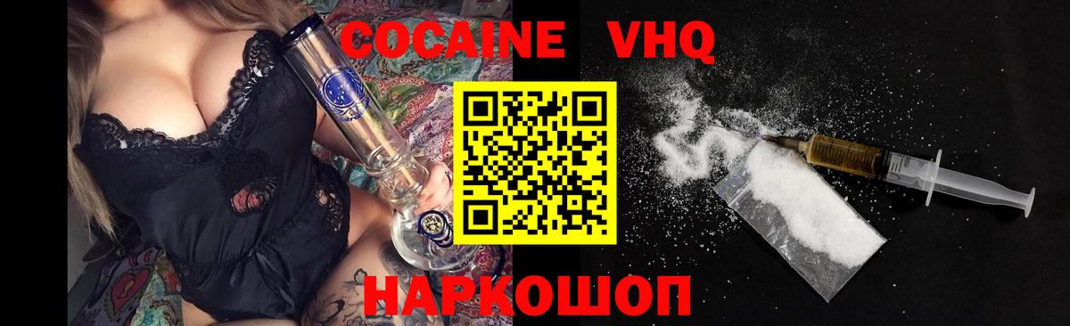 КОКАИН FishScale Кстово