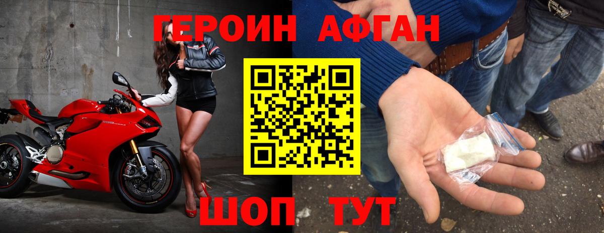Героин VHQ  Вход с VPN  Кстово 