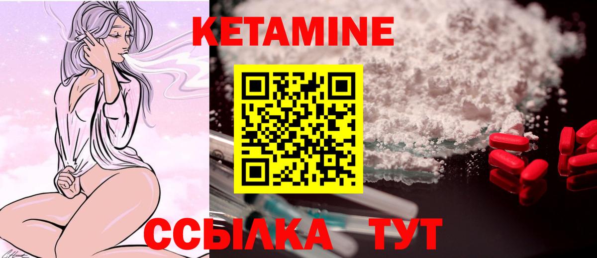 Кетамин VHQ  Вход с VPN  Кстово  Кетамин ketamine 