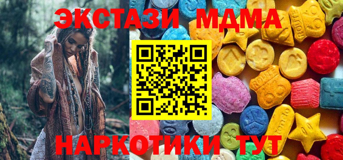 MDMA Molly  MDMA кристаллы  Вход с VPN  Кстово 