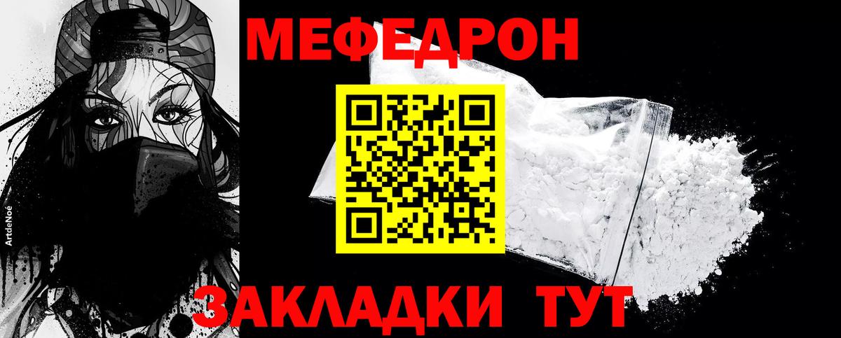 Меф  МЕФ  Мефедрон мука  Вход с VPN  цены наркотик  МЯУ-МЯУ mephedrone  Кстово 