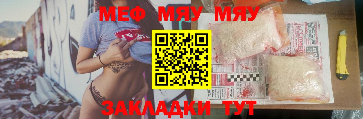 Мефедрон Кстово