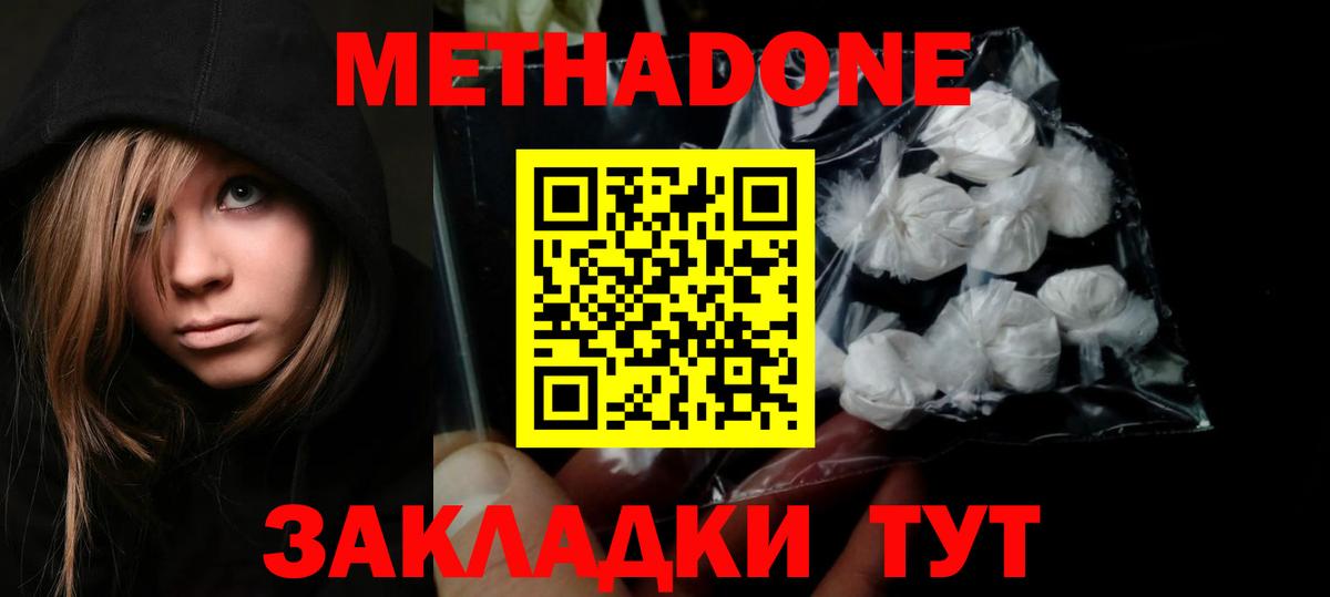 ОМГ ОМГ tor  МЕТАДОН белоснежный  Вход с VPN  Кстово 