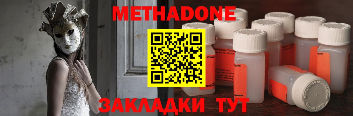 Метадон methadone Кстово