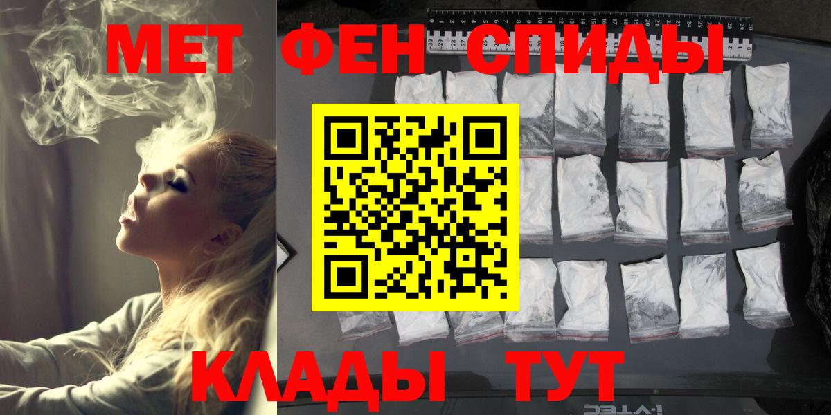 МЕТАМФЕТАМИН винт Кстово
