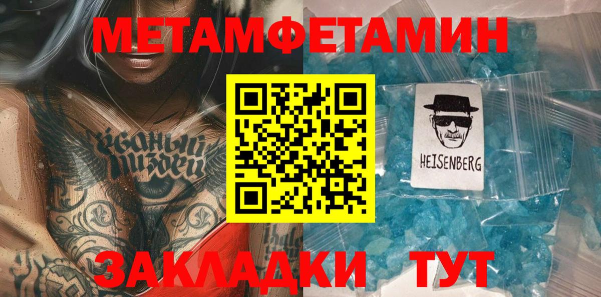 Первитин Декстрометамфетамин 99.9%  Вход с VPN  Кстово 