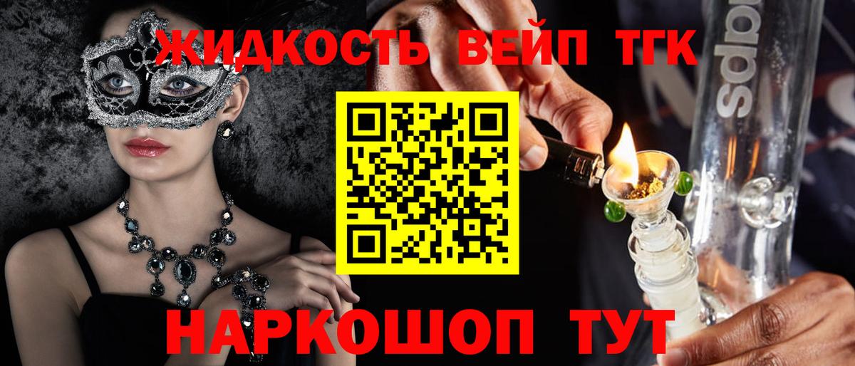 Дистиллят ТГК вейп с тгк  Вход с VPN  Кстово 