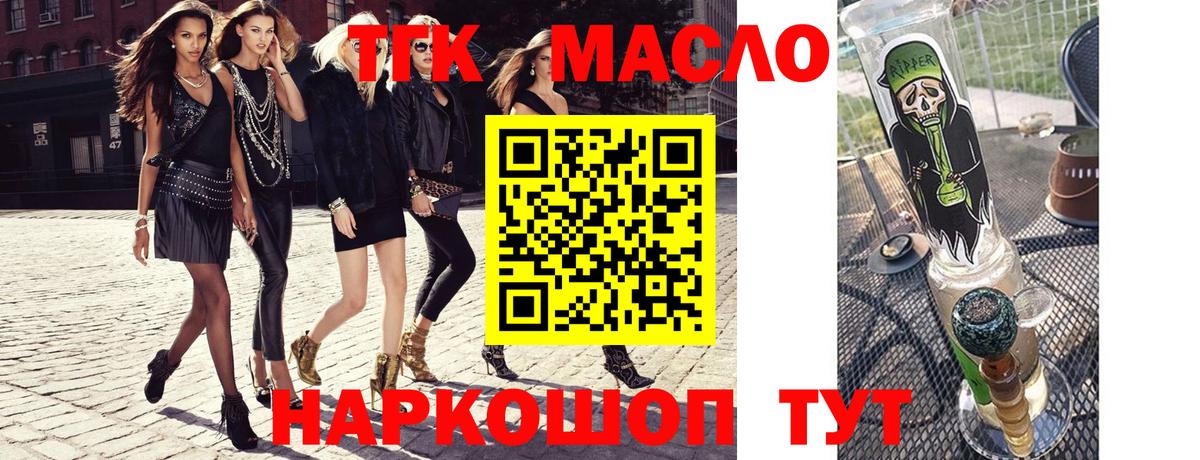 ТГК вейп Кстово