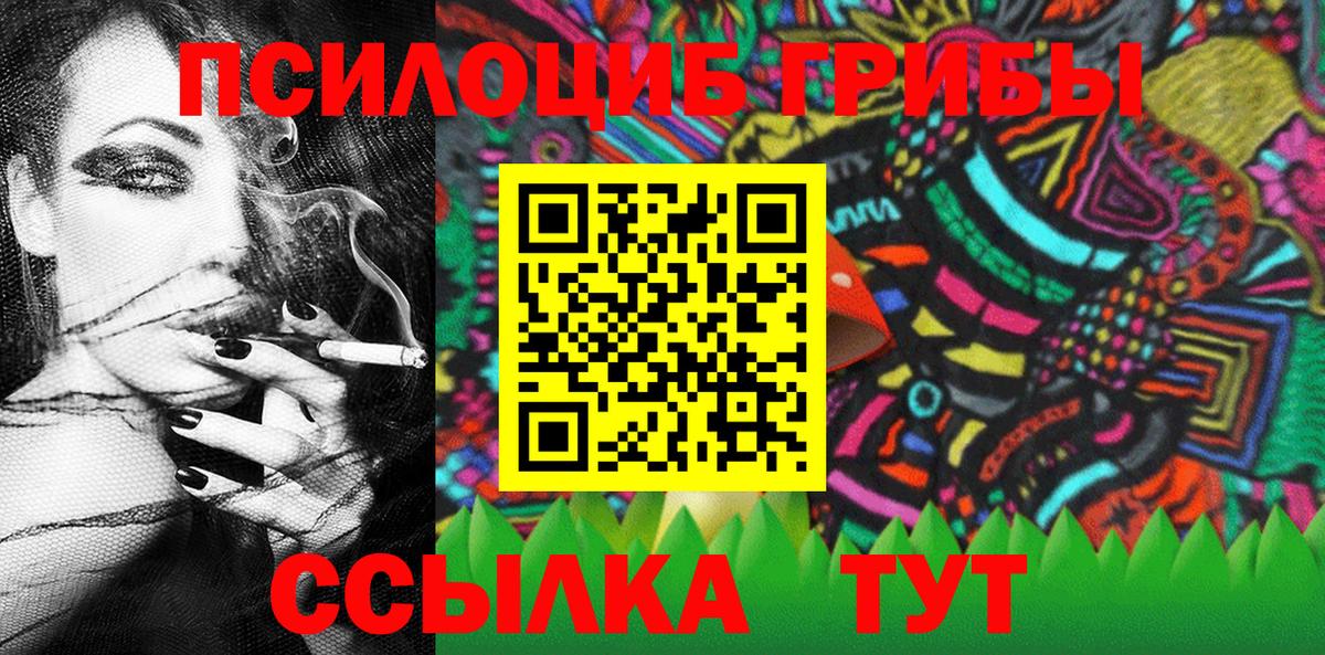 Галлюциногенные грибы Magic Shrooms Кстово